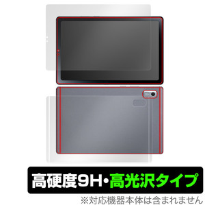 LAVIE Tab T9 T0975/GAS TAB09/H01 TAB09/H02 9型ワイド 2023年6月発売モデル 表面 背面 フィルム OverLay 9H Brilliant 9H 高硬度 高光沢