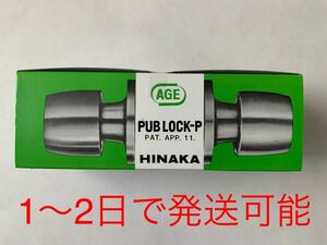 1〜2日で発送可能 日中製作所 AGE パブロック 表示錠 BS60 PS433-CS×1個