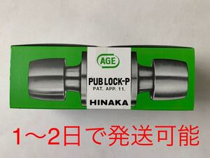 1〜2日で発送可能 日中製作所 AGE パブロック 表示錠 BS60 PS433-CS×1個