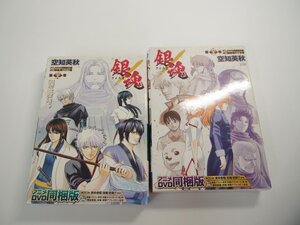 ▼　【計2冊 銀魂 アニメDVD同梱版 65巻・66巻セット OVA愛染香篇(前編/後編)収録 2016】151-02406