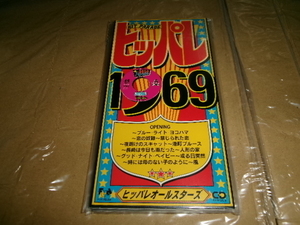 8cm シングルCD■ヒッパレオールスターズ　CDS「1969～ブルーライトヨコハマ etc」筒美京平　　短冊型CDS