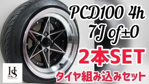 深リム　エイトシックス　タイヤ組み込み　2本セット　14インチ　7J+-0　PCD100　4H　４穴　深リム　ハロースペシャル　HelloSpecial　