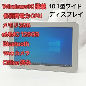 1円～ 即使用可 タブレット 10.1型ワイド 東芝 TOSHIBA dynabook Tab S50 中古良品 Atom 無線 Wi-Fi Bluetooth webカメラ Windows10 Office