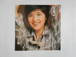 ■ 7”EP 【中古盤】 ▲ 桜田淳子　～　もう戻れない