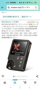 MECHEN MP3プレーヤー(美品)