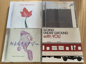 中古CD） GOING UNDER GROND / ゴーイング アンダー グラウンド ベストアルバム含む4枚セット