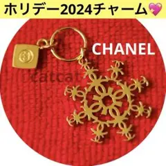 CHANEL シャネル 非売品✨ホリデー 2024 スノーフレーク チャーム