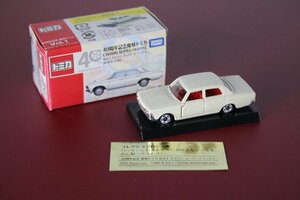 40周年記念　復刻トミカ　Vol.1　クラウン　スーパーデラックス　スケール1/65