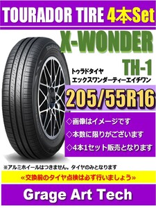 送料無料 TOURADOR TIRE　トゥラドタイヤ　205/55R16　91V　X-WONDER　TH1　夏タイヤ　4本セット