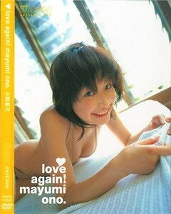 ◆小野真弓 / love again! mayumi ono ～封入 生写真付き