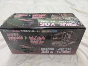 DCDCコンバーター デコデコ 24V→12V 30A 大自工業