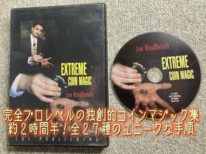 独創的コインマジック大辞典 全27種◆エクストリーム・コインマジック Extreme coin magic◆手品 マジック