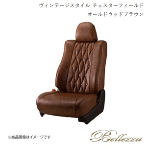 Bellezza/ベレッツァ シートカバー フレアワゴン MM53S 2018/2- ヴィンテージスタイル チェスターフィールド オールドウッドブラウン S679