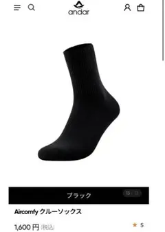 andar アンダールAircomfy クルーソックス　ブラック　Sサイズ　二足