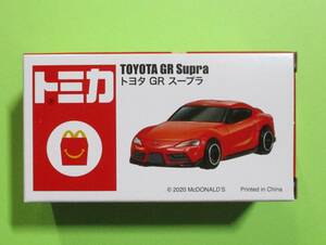 ハッピーセット2020 トミカ50th　トヨタ GRスープラ　マクドナルドおまけミニカー