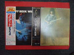 ジェフ・ベック　Jeff Beck 「ワイアード」&「ギター殺人者の凱旋」2枚セット, THERE & BACK(おまけ）