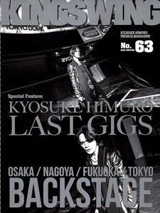 【FC会報】氷室京介/KYOSUKE HIMURO PRIVATE MAGAZINE[KING　SWING]No,63♪2016 WINTER♪LAST GIGS 全国ドームツアー・バックステージ♪