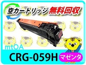 キャノン用 リサイクルトナーカートリッジ 059HM／CRG-059HM 再生品