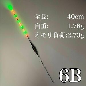 電気ウキ　棒ウキ　6B　LED ヘラ浮き　へら浮き　団子釣り　夜釣り 黒鯛　チヌ　グレ