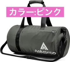 ジムバッグ 20L-30L スポーツ 旅行 多目的 バッグ 防水 ピンク L