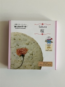 （みな・みな）ハンドメイド　みんなのクッキー味見用　桜