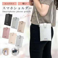 ショルダーバッグ レディース おしゃれ 小物入れ スマホポーチ (シルバー)