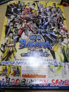 戦国BASARA 武将テーマボーカルコレクション ポスター