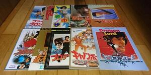 ・「ジャッキー・チェン、主演映画・パンフレット10冊」　1983年～1999年のジャッキー・チェン、主演映画・パンフレット 10冊