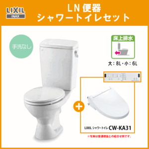 便器 LN便器(手洗なし・壁排水) シャワートイレセット(壁リモコンタイプ) C-180P,DT-4540,CW-KA31 リクシル イナックス LIXIL INAX ★