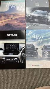 カタログ トヨタ RAV4 カタログ