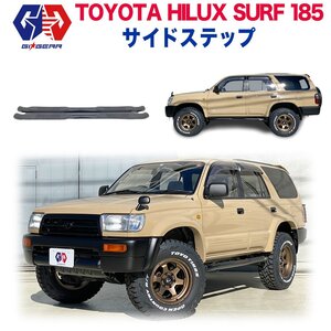 [GI★GEAR(ジーアイ・ギア)社製] 3インチチューブ サイドステップ 4ステップ HILUX SURF ハイラックス サーフ 185系