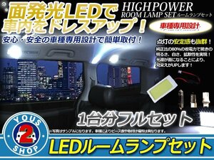 メール便 シビック FD1 COBルームランプセット 3P 車内灯 白 面発光