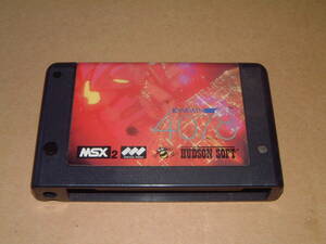 即決【MSX2】ダーウィン4078【ハドソン】