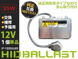 新品 LEXUS レクサス GS300 GS400 GS430 純正OEM hID バラスト ヘッドライト D2S D2R 純正同形状 キセノン ヘッドランプ