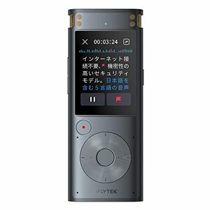 iFLYTEK VOITER SR302PRO AIライティングレコーダー 黒/文字起こし/ボイス (中古品)