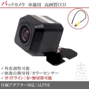 ND-BC100II ND-BFC200 を凌ぐ性能 CCDバックカメラ 入力変換アダプタ バックカメラ カロッツェリア パイオニア ガイドライン