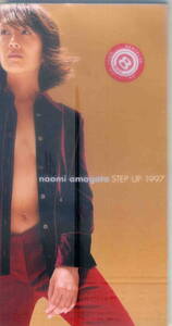 「STEP UP 1997」天方直実 CD