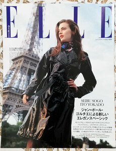 ★ジャン=ポール・ゴルチェ ELLE 西武そごう リーフレット