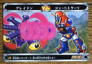 スーパーロボット大戦α カード グレイドン VS コンバトラーV 送料無料