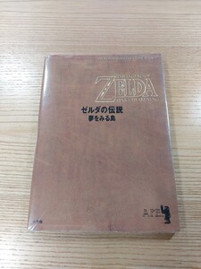 【E2992】送料無料 書籍 ゼルダの伝説 夢をみる島 ( GB 攻略本 ZELDA B6 空と鈴 )