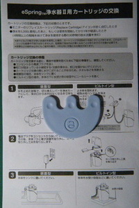 アムウェイ　eSpring浄水器Ⅱ用 ホース取り外し工具