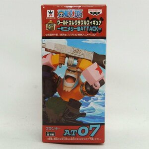 1円【美品】BANPRESTO フランキー AT07 ワンピース ワールドコレクタブルフィギュア -ミニメリー号ATTACK/18