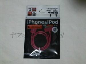 iPhone iPod USB 充電 転送ケーブル iPhone iPod touch iPod dockコネクター 30ピン USBケーブル 50cm ピンク XYZ-02B