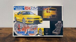 1/24 フジミ R34 スカイライン 25GT ターボ フルエアロ ヤングタウンシリーズ No.8