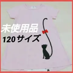 超特価‼️【未使用】キッズ ワンピース チュニック 黒猫 ピンク 120