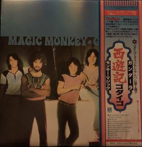 帯付 ゴダイゴ - 西遊記 Monkey Magic / YX-5004-AX