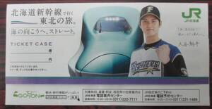 ◎◎大谷翔平　日ハム　日本ハムファイターズ　ＪＲ北海道　チケットケース（切符入れ）　北海道新幹線◎◎