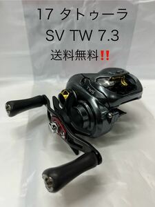 送料込み 17 タトゥーラ 7.3 SV TW 