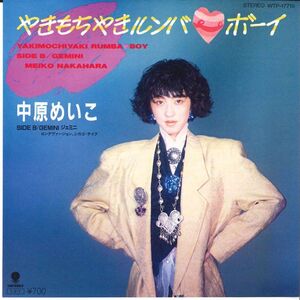 7 Meiko Nakahara Yakimochi yaki Rumba Boy / Gemini WTP17715 EASTWORLD Japan /00080