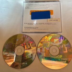 ◎(021-5) Microsoft　Windows2000　Professional　　マイクロソフト　ウィンドウズ2000　プロフェッショナル　